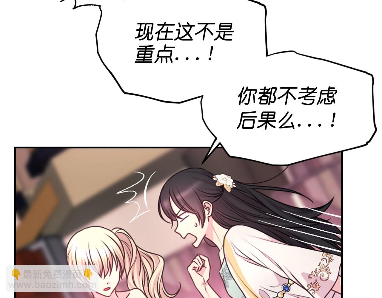 第54话 诱惑腰带38