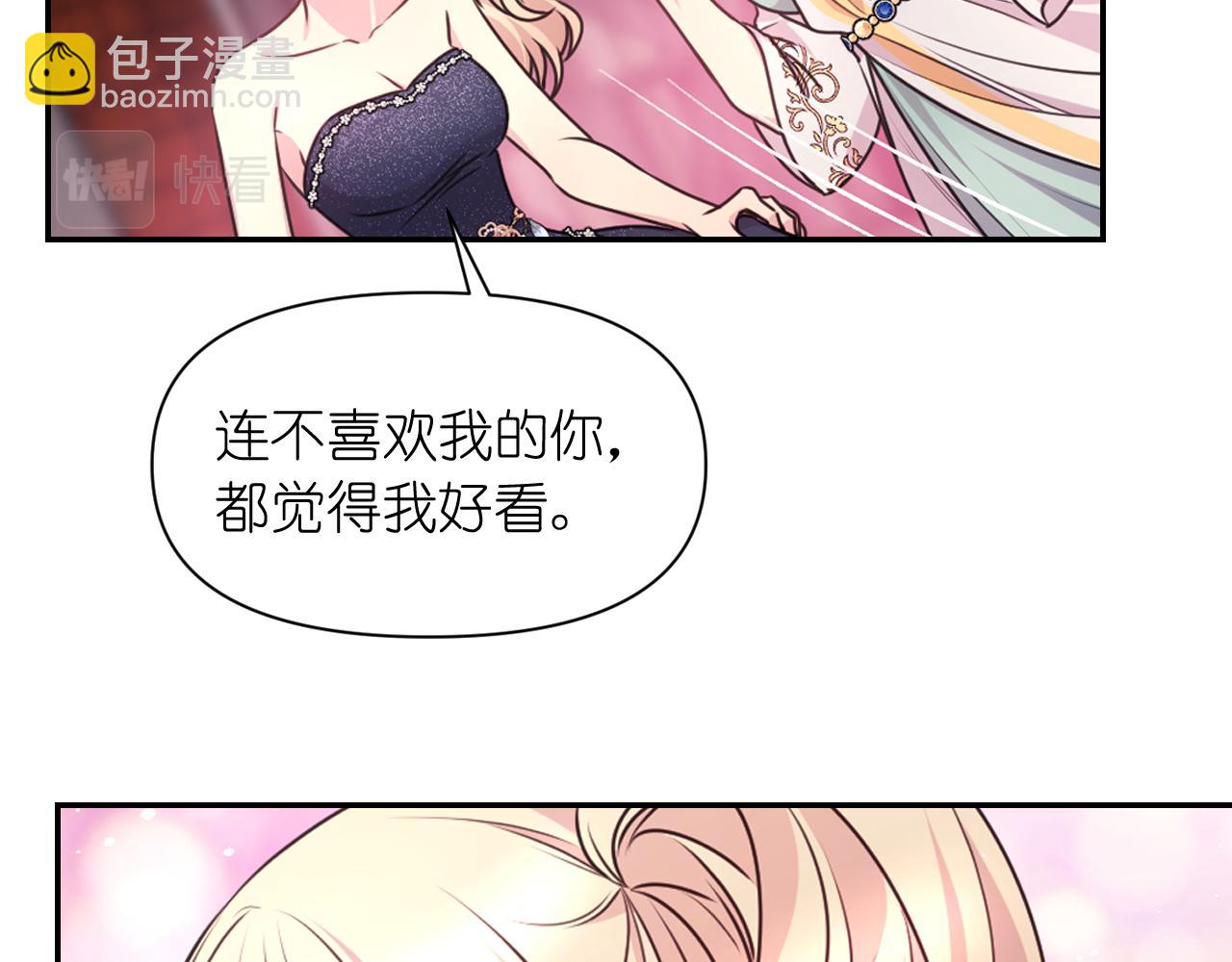 第54话 诱惑腰带39