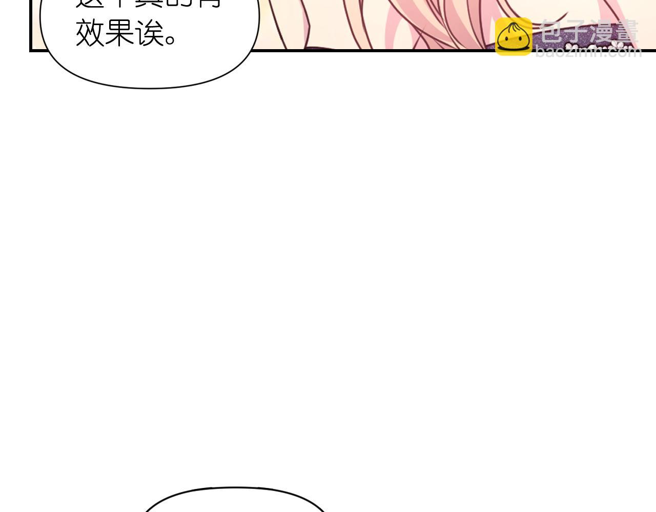 第54话 诱惑腰带41