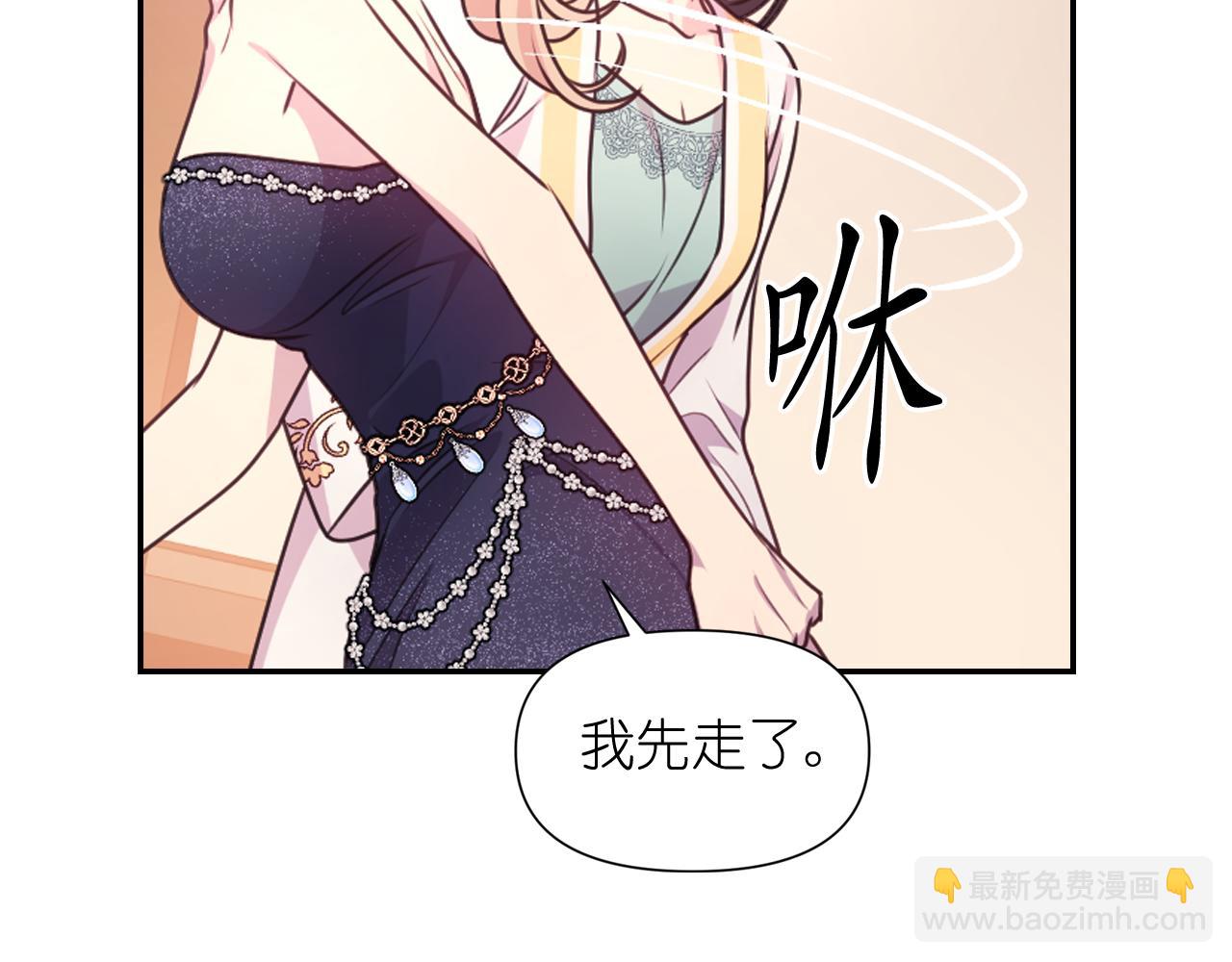 第54话 诱惑腰带43