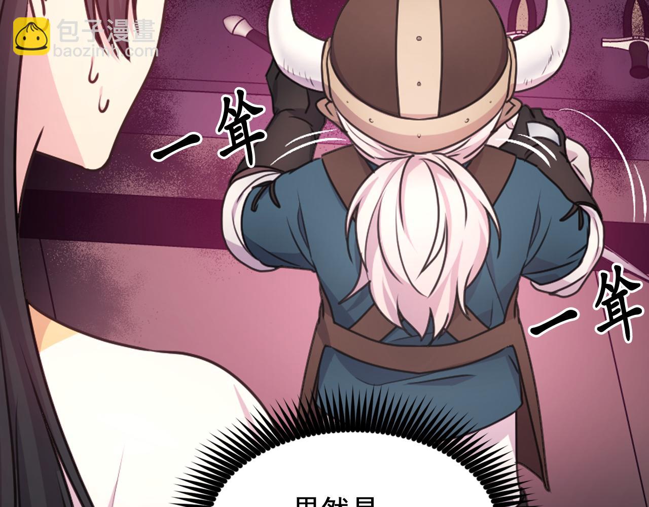 第54话 诱惑腰带54