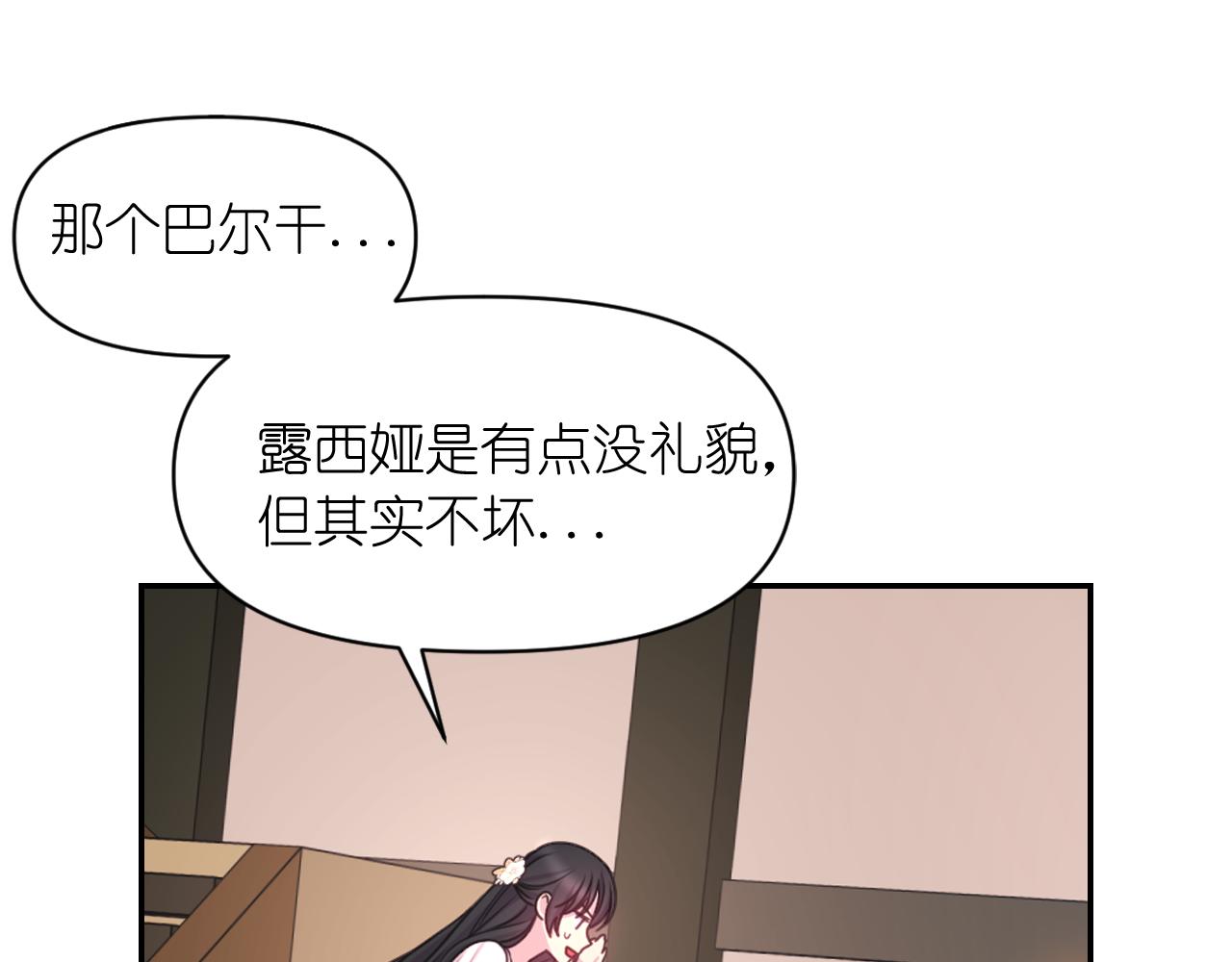 第54话 诱惑腰带56