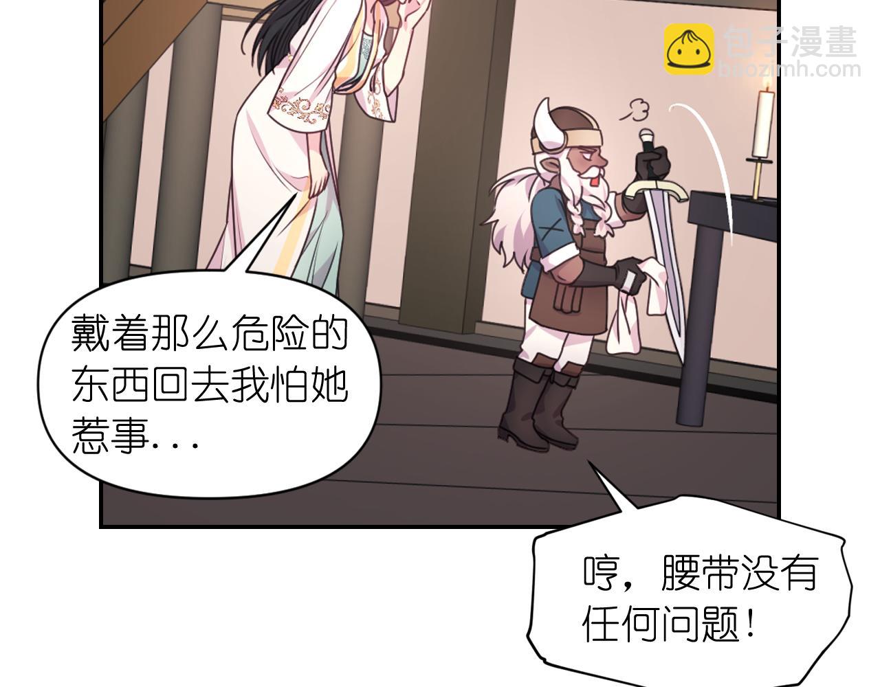 第54话 诱惑腰带57