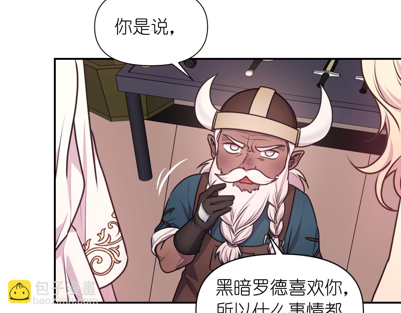 第54话 诱惑腰带6