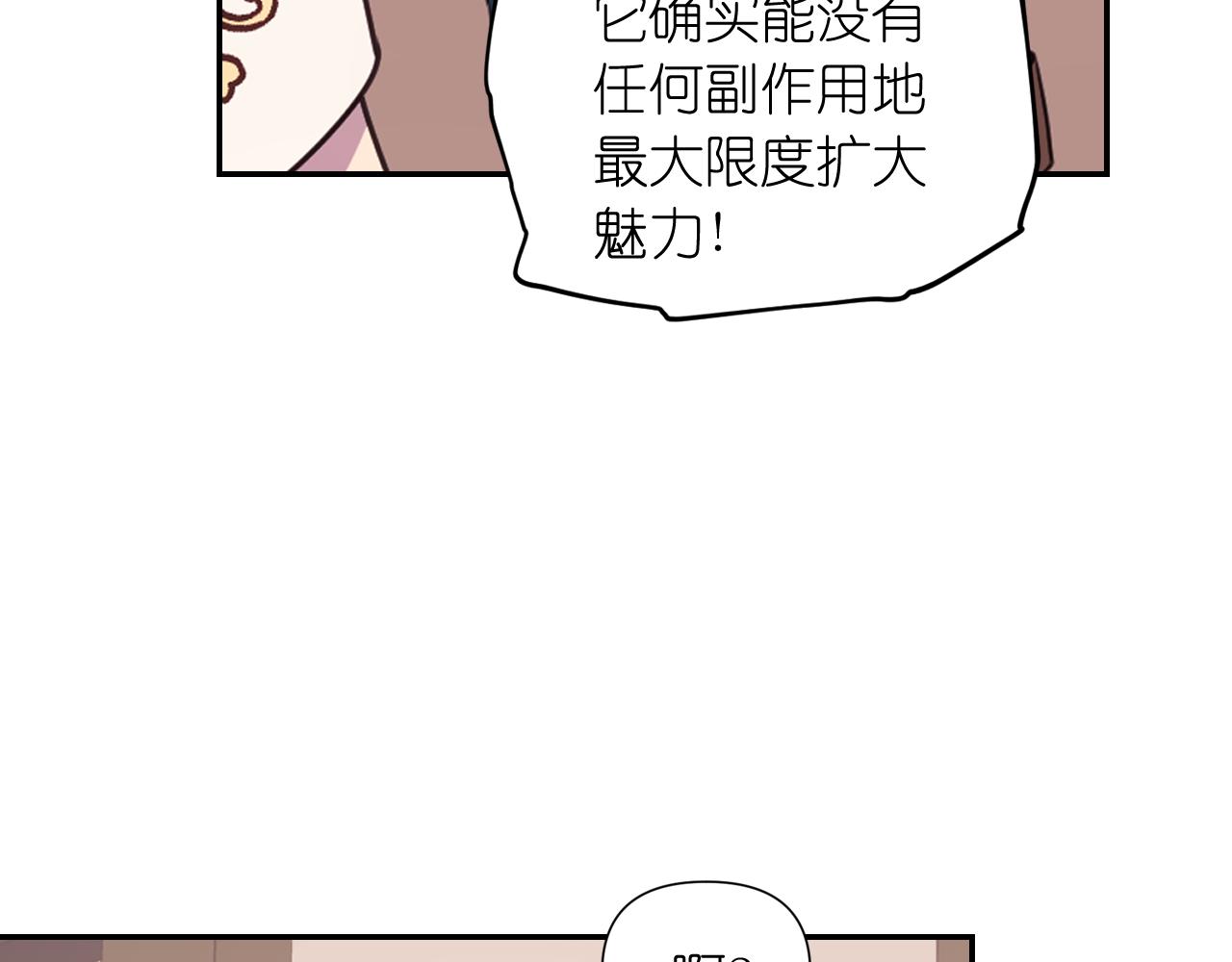 第54话 诱惑腰带60