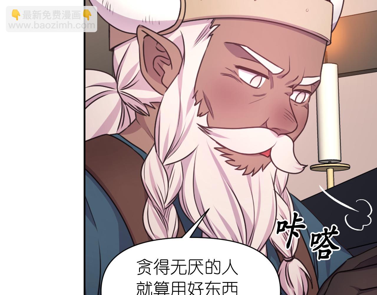 第54话 诱惑腰带64