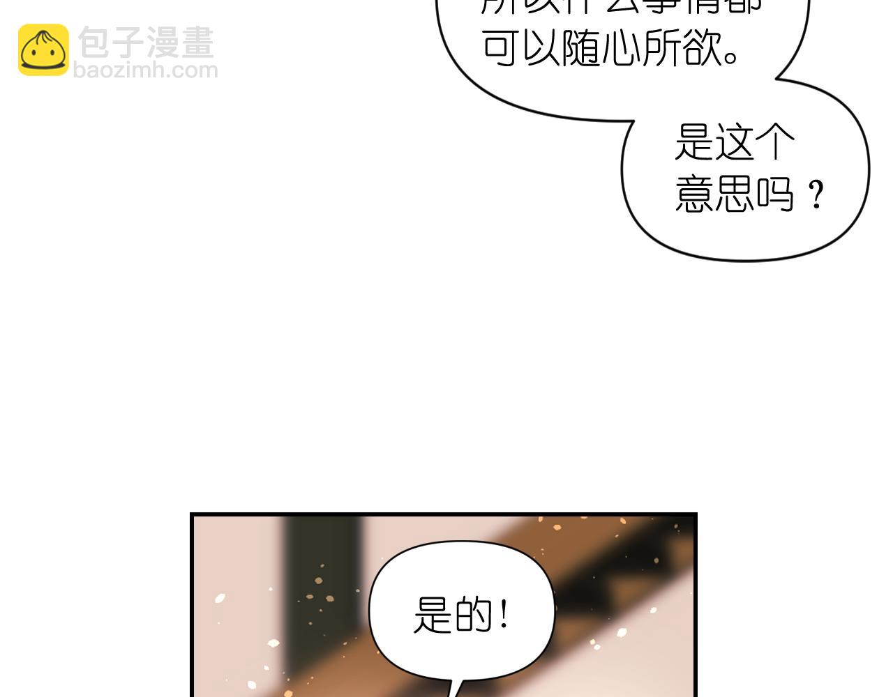 第54话 诱惑腰带7