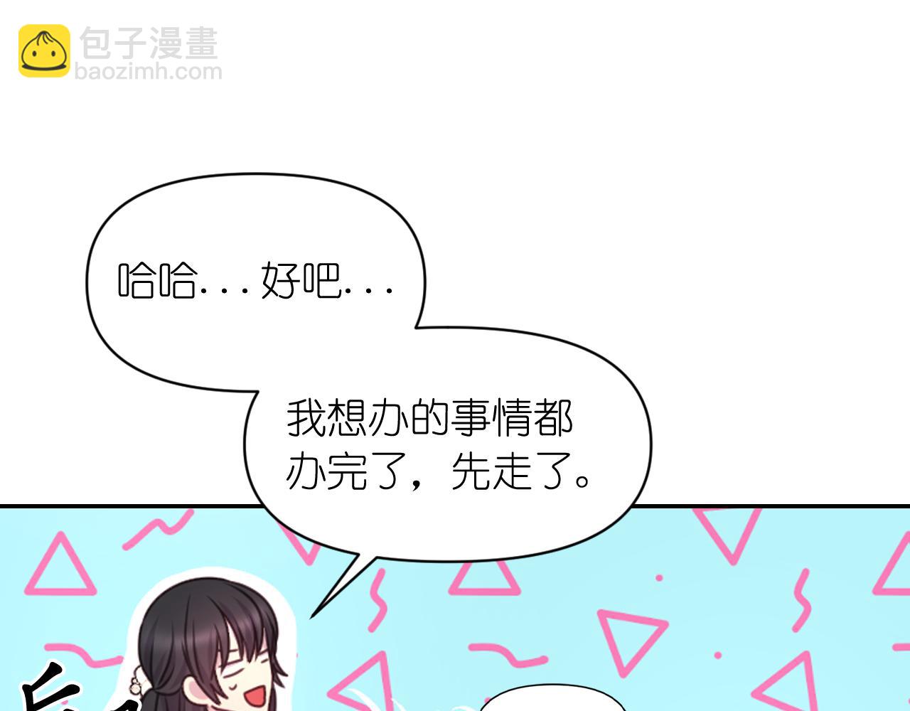 第54话 诱惑腰带71