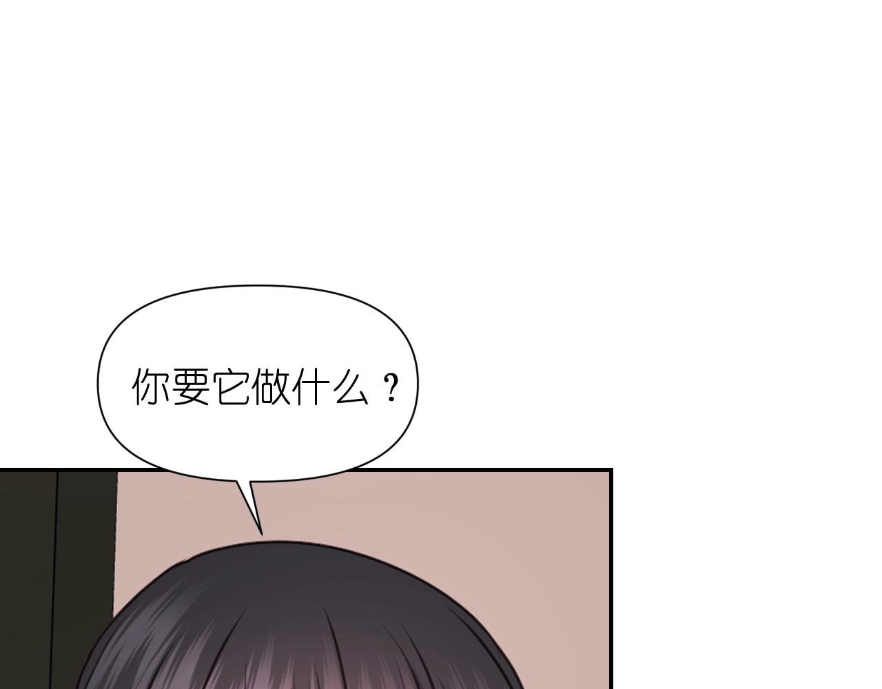 第54话 诱惑腰带74