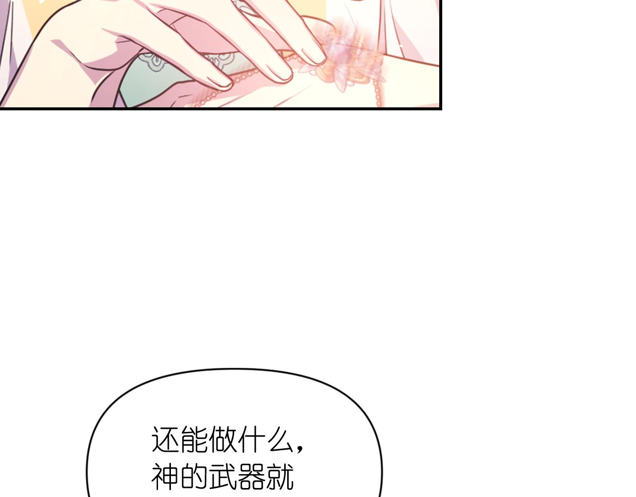 第54话 诱惑腰带76
