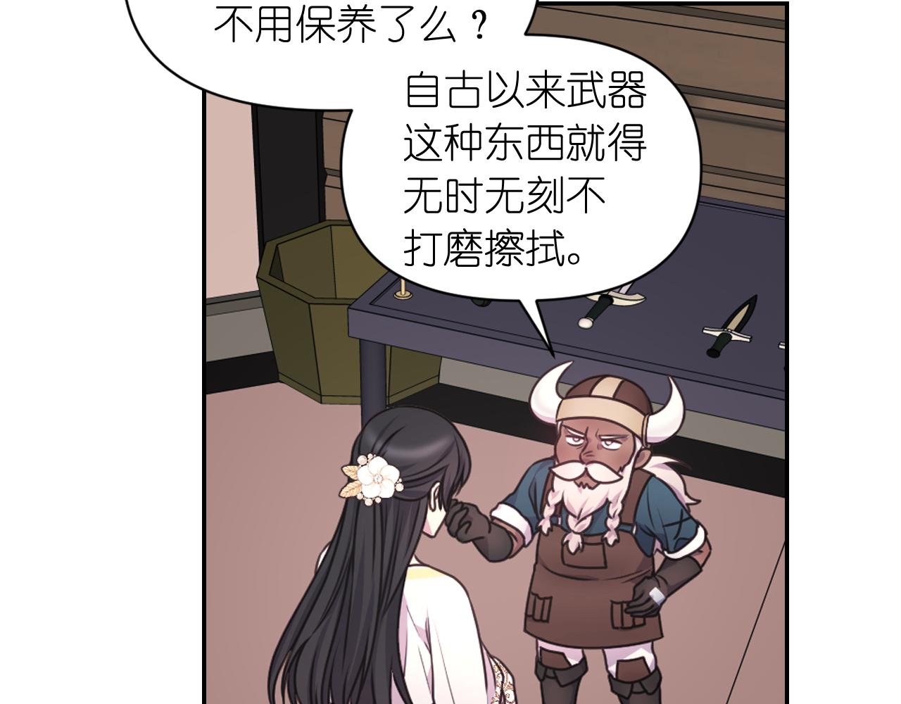 第54话 诱惑腰带77