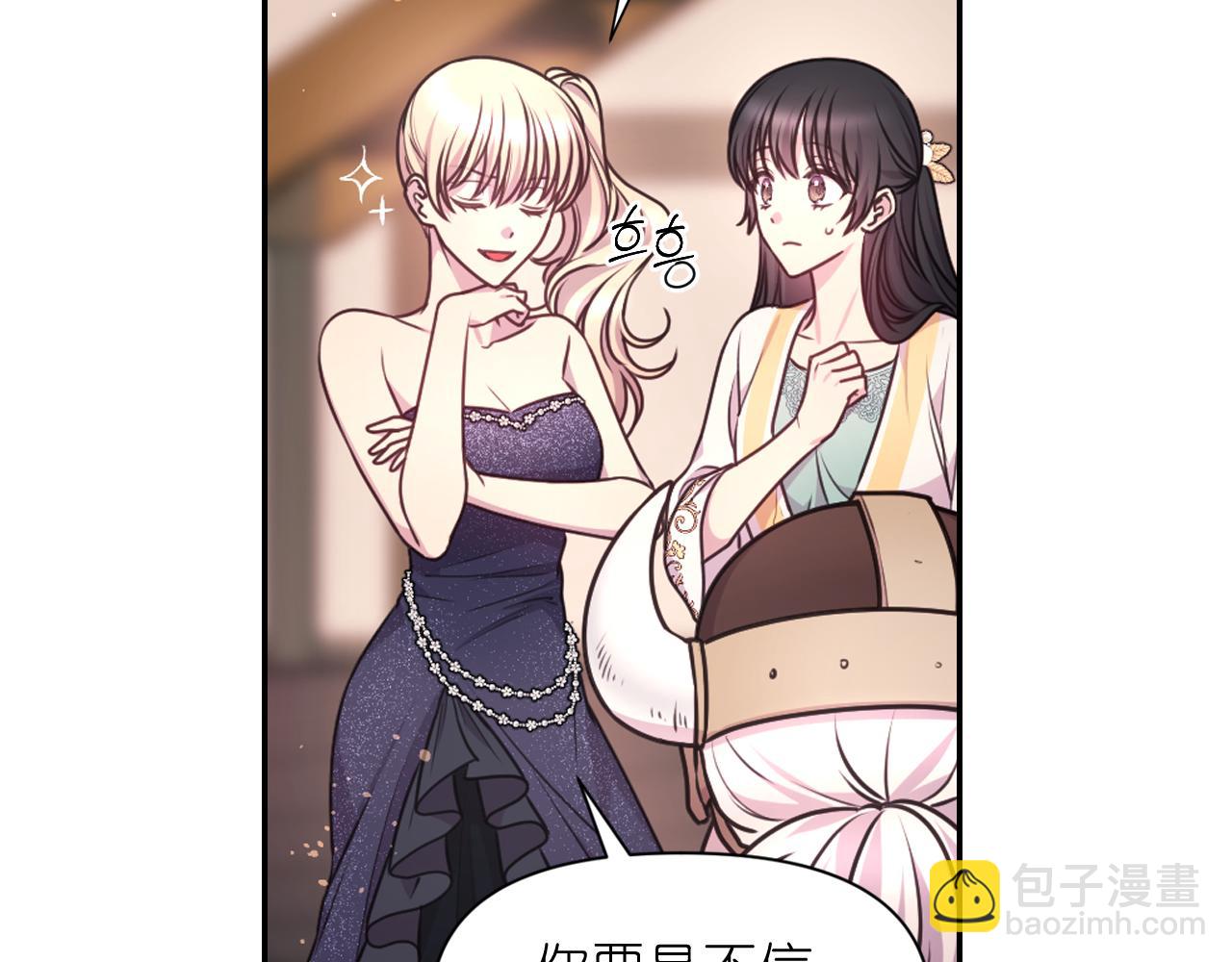 第54话 诱惑腰带8