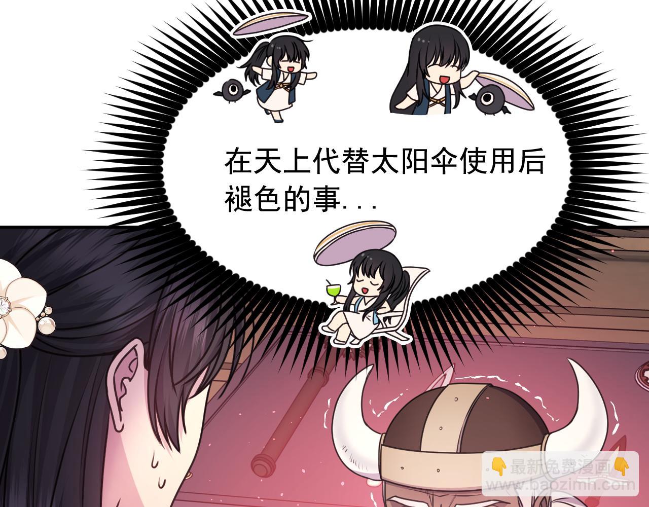 第54话 诱惑腰带82