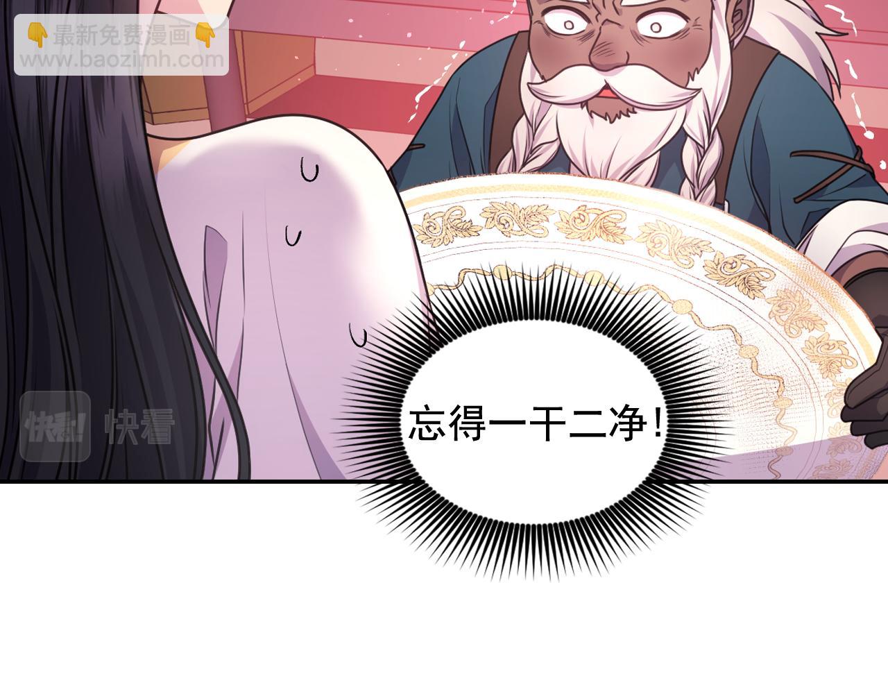 第54话 诱惑腰带83
