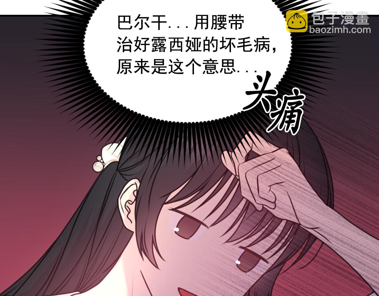 第58话 失去理智134