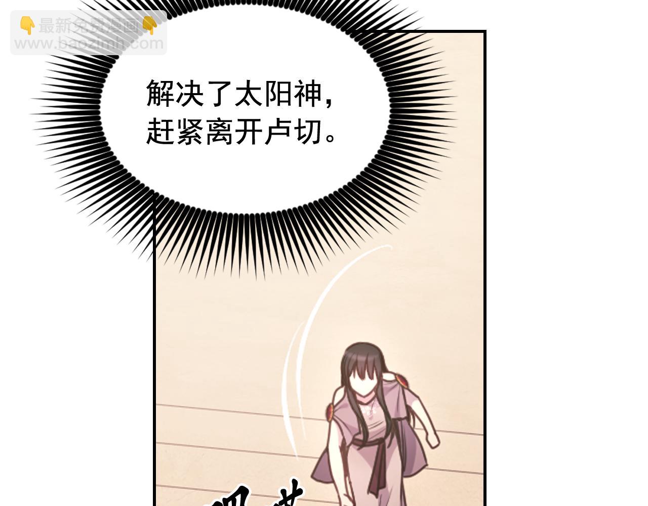 第65话 神谕？48