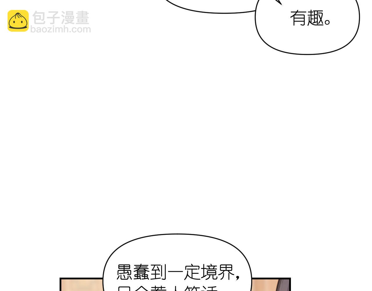 第65话 神谕？6