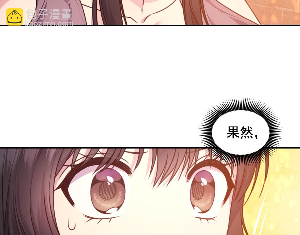 第65话 神谕？77