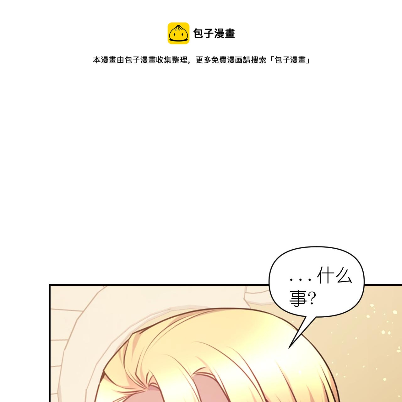 第67话 “杀”神148