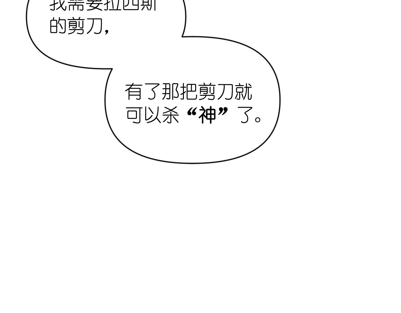 第67话 “杀”神157