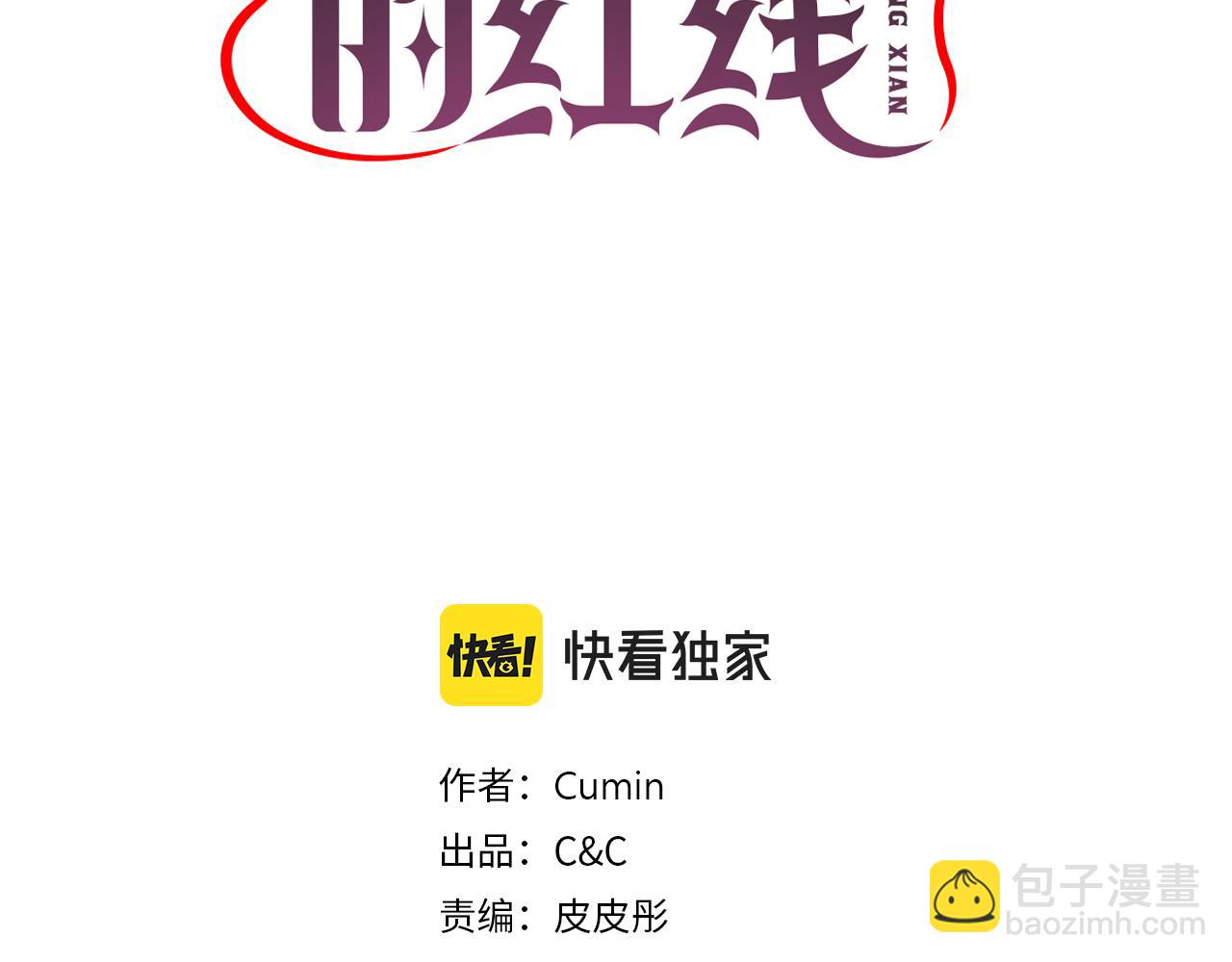 第67话 “杀”神2