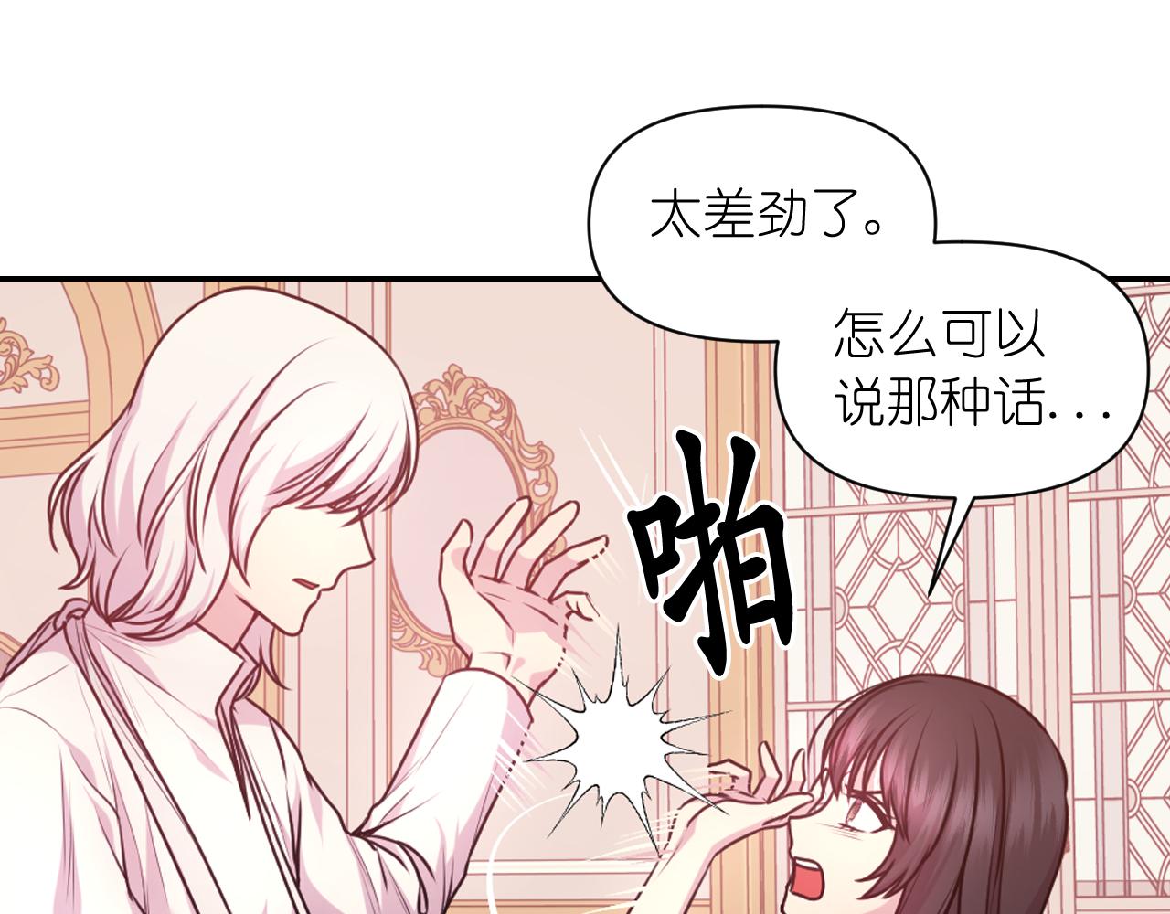 第67话 “杀”神42