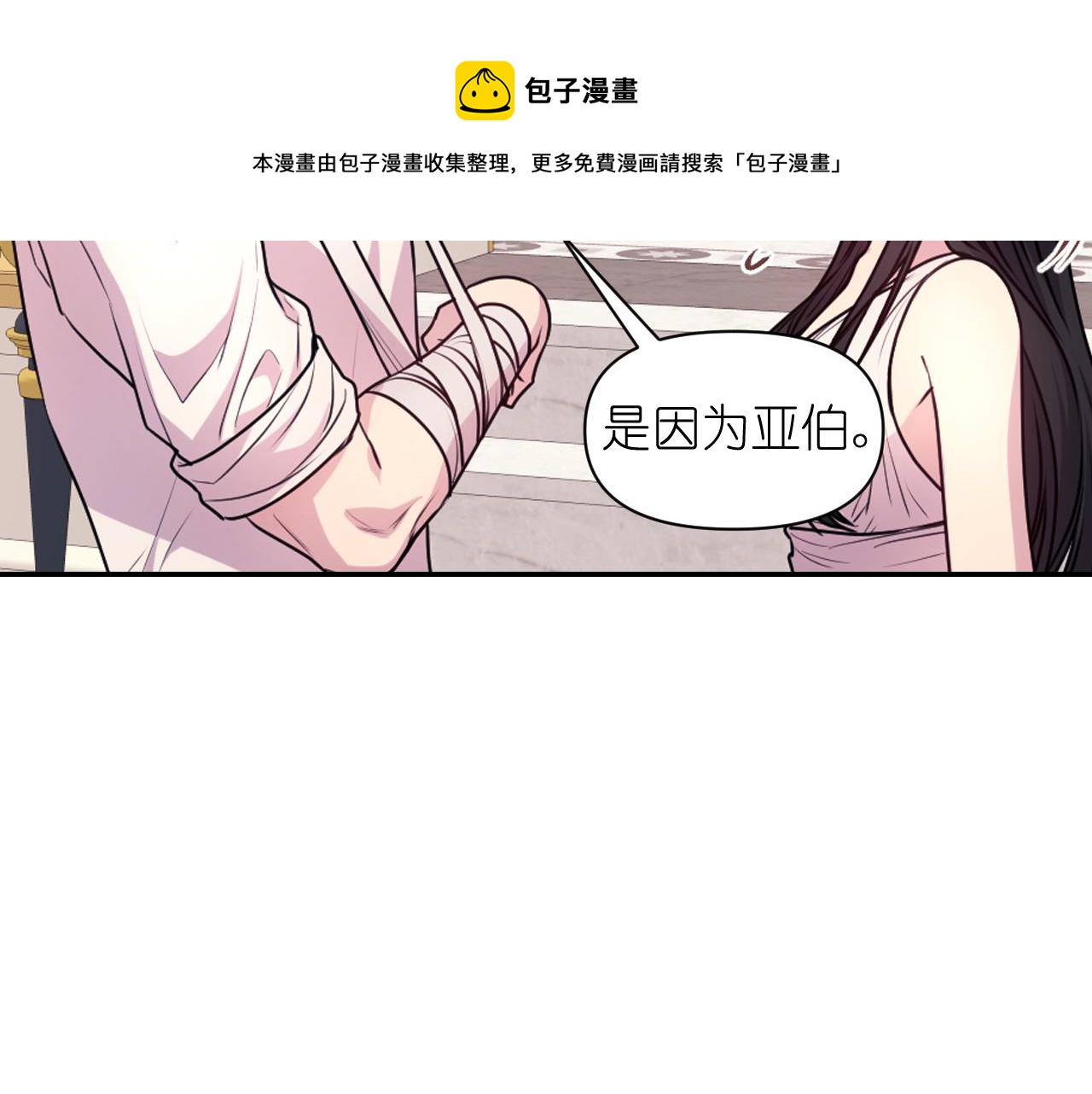 第67话 “杀”神8