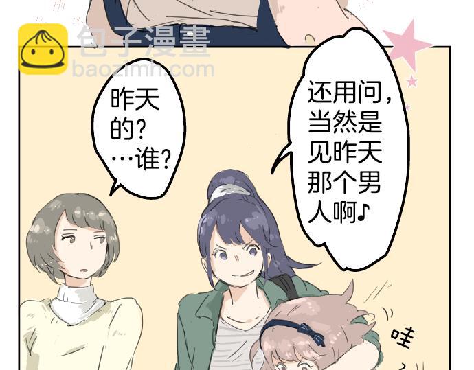 第4话 头发乱乱的故事30