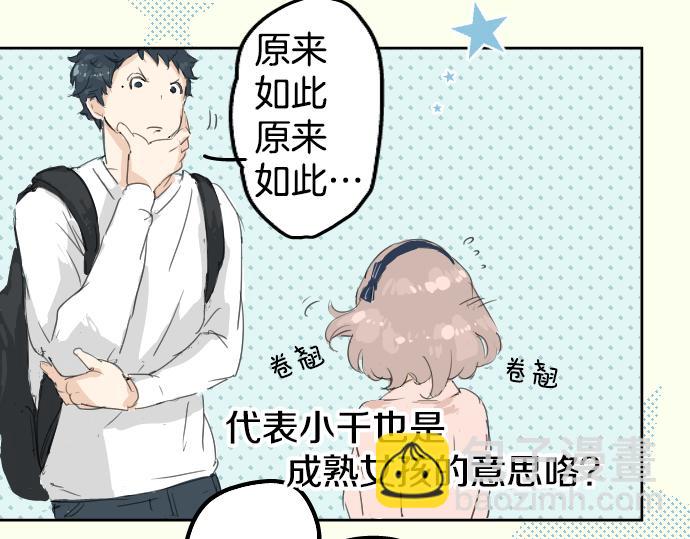 第4话 头发乱乱的故事45