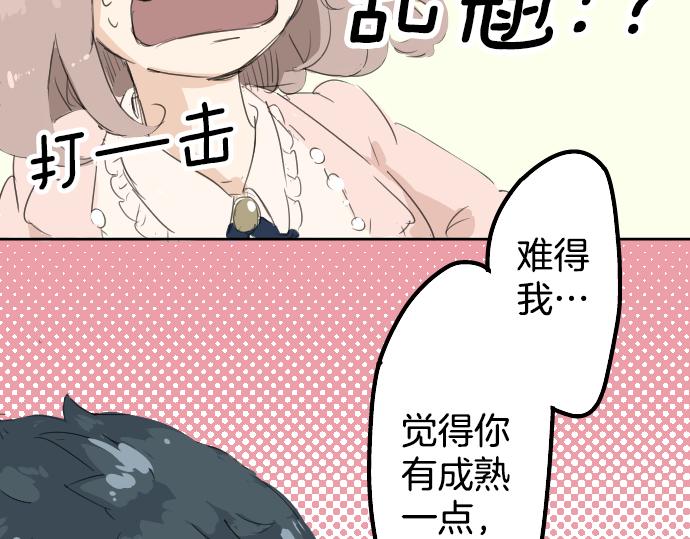 第4话 头发乱乱的故事54