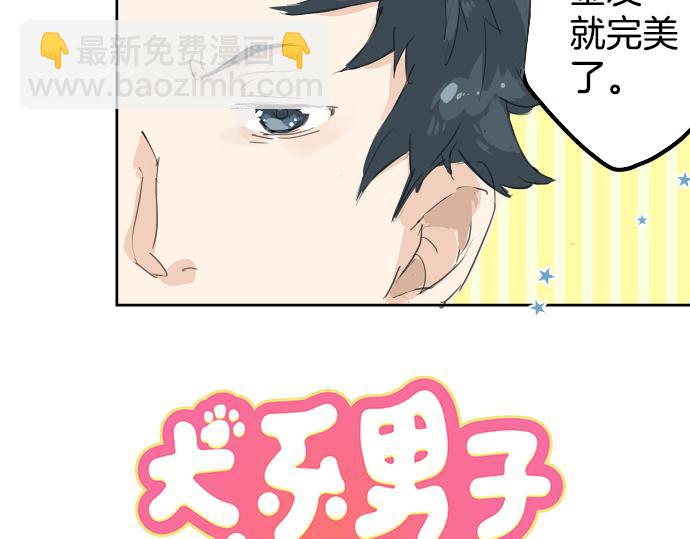 第4话 头发乱乱的故事8