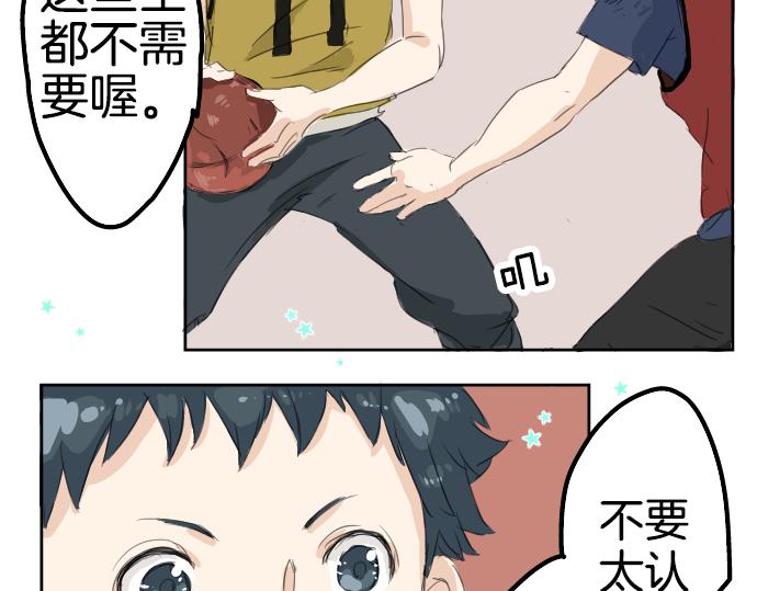 第8话 误会16