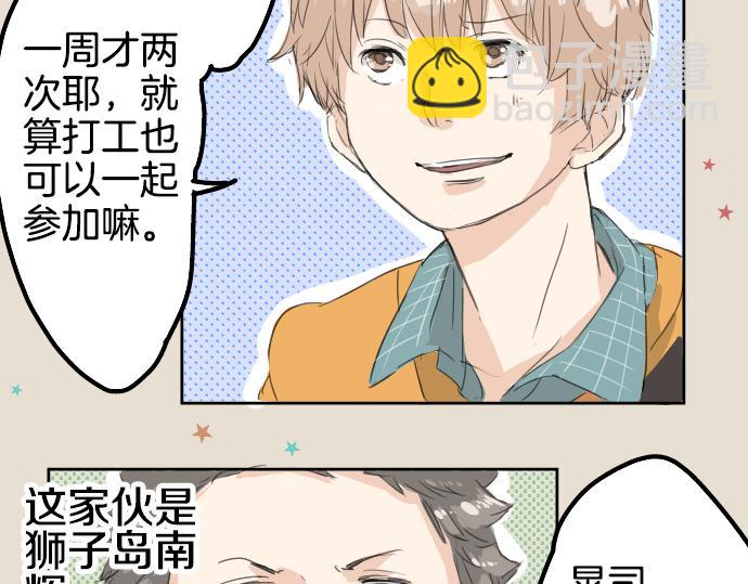第8话 误会27