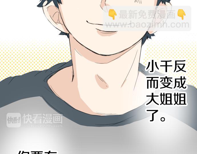 第8话 误会3