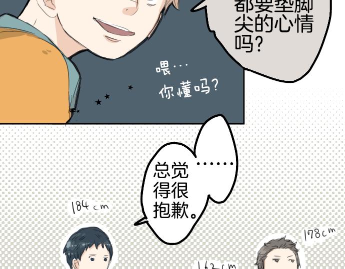 第8话 误会32
