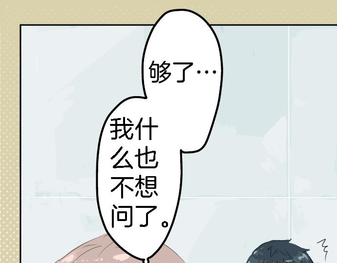 第8话 误会76
