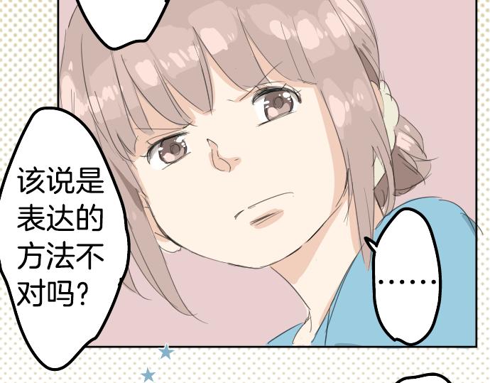 第8话 误会81