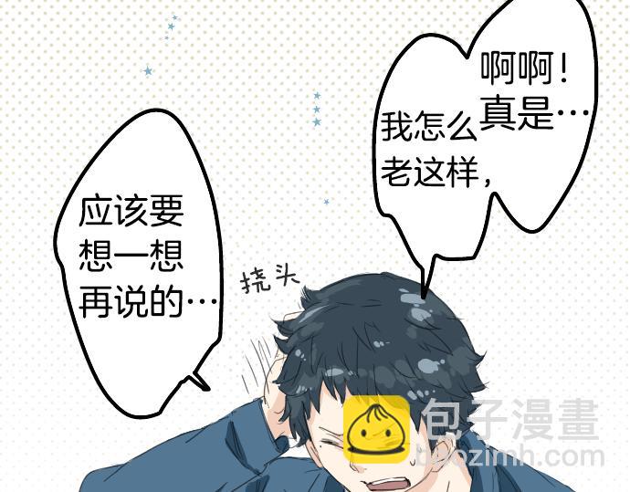 第8话 误会82