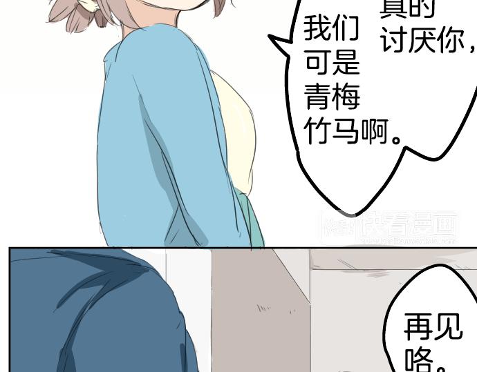 第8话 误会88