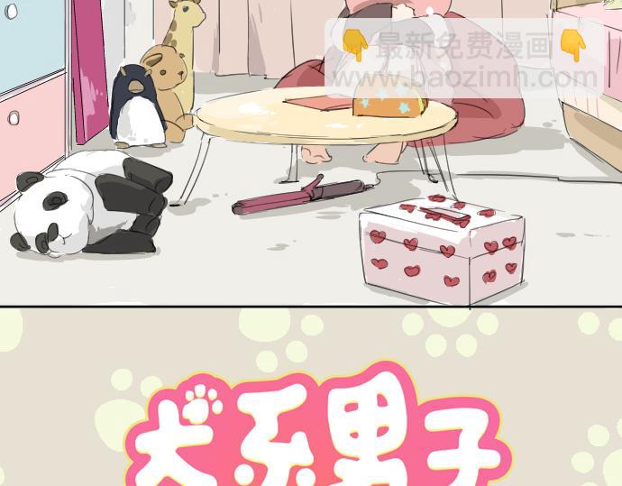 第8话 误会9
