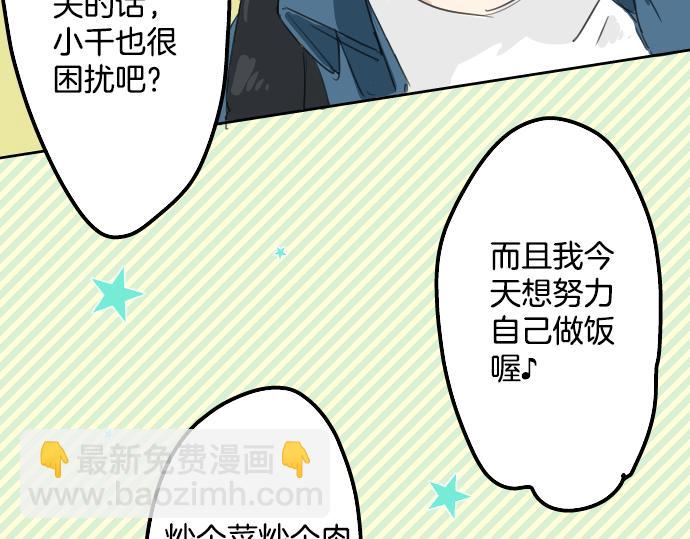 第10话 购物...约会？70