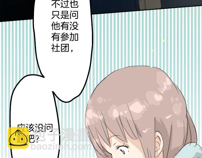 第12话 夏日2