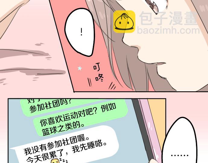 第12话 夏日4