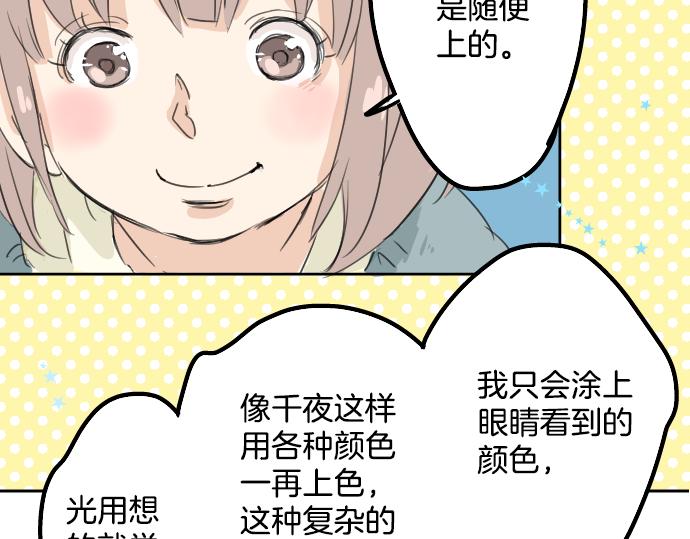 第12话 夏日44