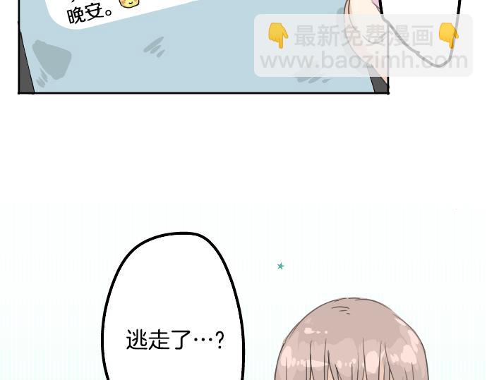 第12话 夏日5