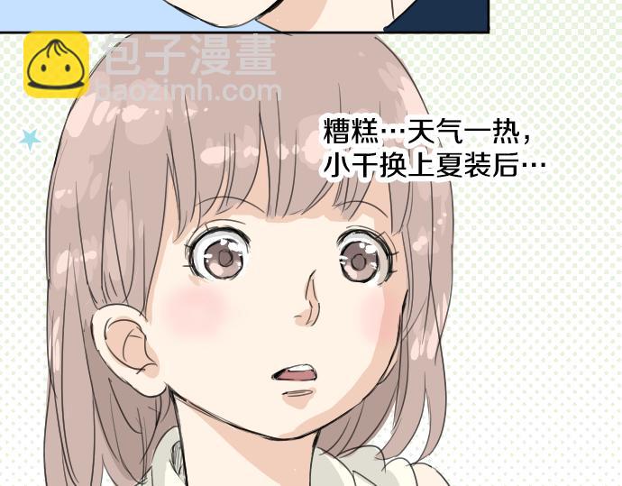 第12话 夏日77
