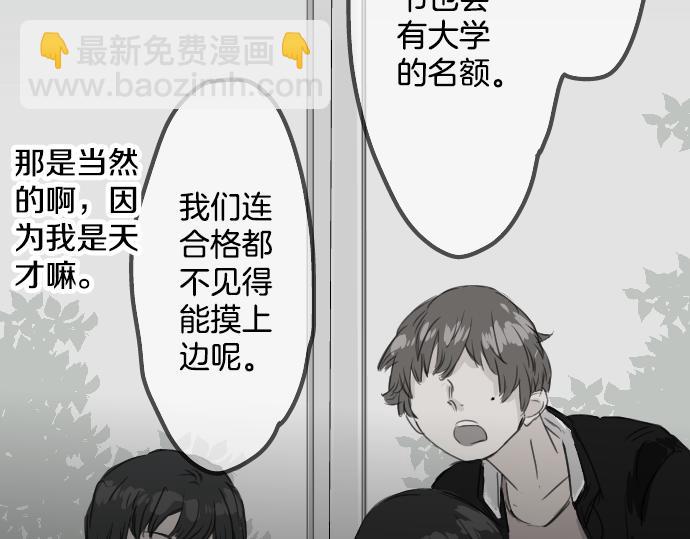 第13话 也许那是五月病11