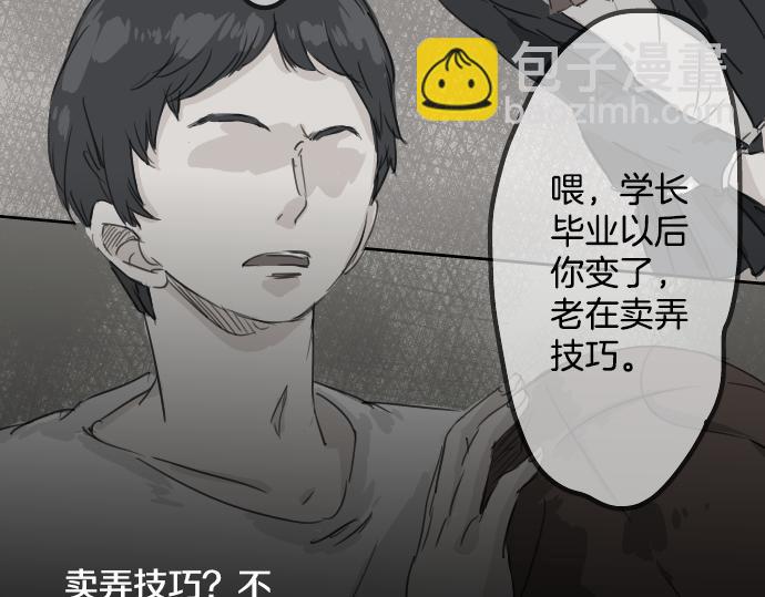 第13话 也许那是五月病13