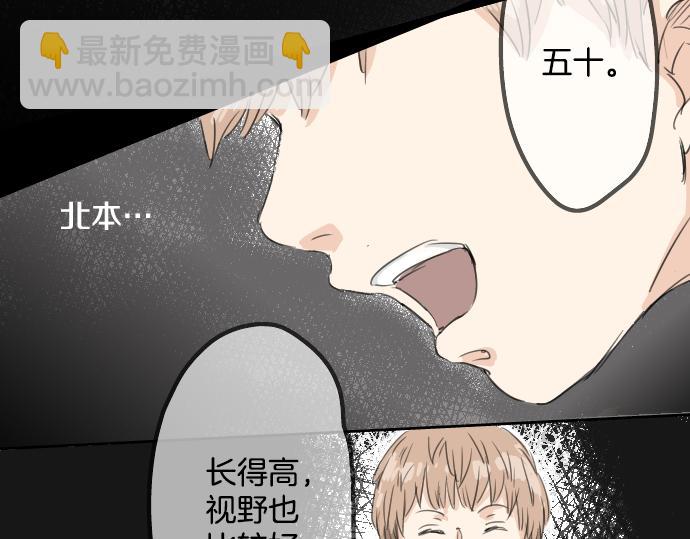 第13话 也许那是五月病15