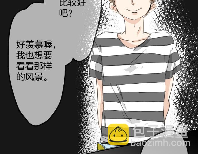 第13话 也许那是五月病16